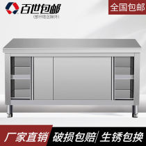 Commercial stainless steel sliding door workbench Lotus milk tea table Kitchen dedicated cutting table Console storage cabinet
