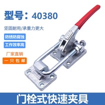 Heavy - duty fast fixture door - thrust clamp lock lock crank machine pull buckle weight 40380
