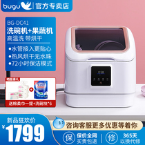 Bugu fully automatic dishwasher home non-installation desktop fruit and vegetable integrated with drying 4 sets of DC41