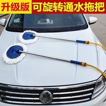 Car wash mop Tongshui car wash brush soft hair multi-function car mop car special brush car wash artifact tool
