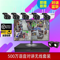5 million wireless digital monitor HD machine equipment set home commercial remote indoor and outdoor camera