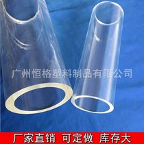 Direct acrylic tube organic glass products transparent PMMA tube pipe processing has an internal diameter of 10cm-20cm