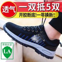 Safety shoes site safety breathable abrasion resistant Baotou steel anti-smashing puncture-resistant lightweight Men deodorant shoes summer