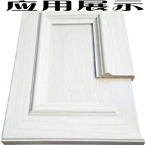 Solid wood line door panel single hanging line ecological board decorative line paint-free line wardrobe door cabinet door panel single hanging line