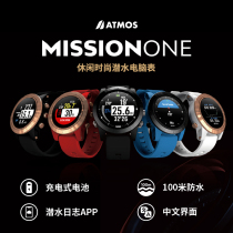 MISSIONONE diving computer table Chinese interface connection APP rechargeable OW research with GPS