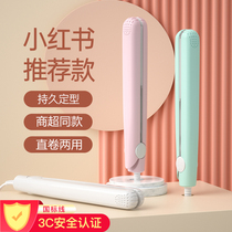 Mini small splint straight hair curly hair dual-purpose lazy artifact bangs perm ironing board curling hair stick female straightening plate clip