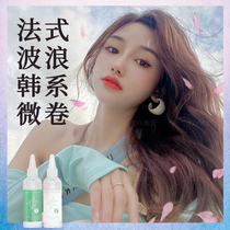 Large wave hot hair water method Micro Roll Fluffy Japan-South Korea Air Liu Hai Hot Hair Tool yourself at home bronzing agent