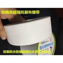 Imported fiber paper Seam tape Gypsum board seam crack-proof crack-proof seam paper tape cloth bandage caulk Kraft paper