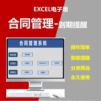 Contract registration form excel electronic general ledger management payment invoicing automatic report due reminder.
