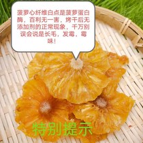 Yunnan Xishuangbanna Dai Family hand-roasted dried pineapple eye-free dried pineapple 250g