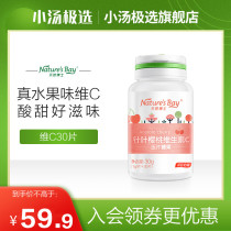 Natural doctor needle cherry vitamin C chewable tablets children children VC vitamin C