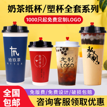 90 caliber milk tea paper cup custom double layer thick anti hot drink coffee takeaway packing Cup commercial order logo