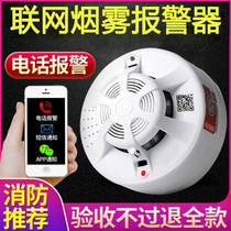 Networked smoke alarm with mobile phone smoke sensor alarm wireless remote wifi smart smoke sensor home