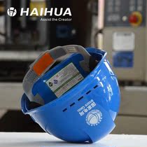 Haihua electrical safety helmet electrical insulation construction power grid safety helmet indestructible ABS helmet