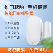Door and window door magnetic door opening refrigerator door closing alarm reminder Induction prompt Home remote forget anti-theft anti-thief artifact