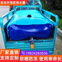 Water SAC water bag large-capacity soft foldable drought-resistant agricultural vehicle water storage bag thickened construction site portable water sac