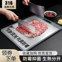 Germany 316 cutting board stainless steel wheat straw lightweight double-sided cutting chopping board Household 304 accounting board childrens mildew