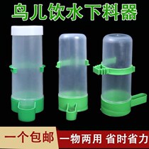 Bird drinking fountain automatic feeder Starling thrush chin embroidered eye plastic food box food cup drinking bird cage accessories