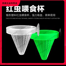 Fish feeding funnel colorful fairy fish feeder fish tank bottom fish insect goldfish automatic small fish feeding ring