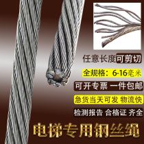Elevator Wire Rope Traction Speed Limiter 6 Special Wire Rope 10mm8 13 12 Half Steel Core Hemp Core Lifting Accessories