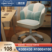 Home computer chair College student dormitory chair girl study swivel chair backrest learning sedentary comfortable desk seat