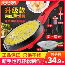 Multifunctional electric frying pan household pan electric pot Net Red Burrito machine cracker machine pancake machine commercial lasagna cake crust