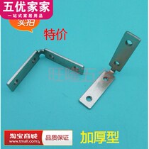 Pull-free fixing parts corner code door and window angle code 90 degree aluminum frame frame hanging code L-type right angle connector angle iron