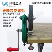 Sharpener sharpening stone 6 inch hand grinder manual grinding tool household sharpener grinding scissors tool