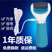 Automatic foot grinder Electric rechargeable foot grinding foot removal dead skin heel calluses foot repair machine pedicure