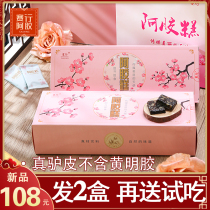 ejiao cake instant handmade gift box is flagship store lady ejiao original piece cake cream