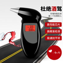 Alcohol tester Blowing type traffic police test drunk driving Special drunk driving test Alcohol concentration detection wine instrument