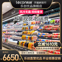 Lechuang air curtain cabinet fruit fresh-keeping Cabinet air-cooled display cabinet commercial supermarket vegetable beverage freezer freezer commercial