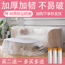 Dust-proof film decoration furniture protection plastic film disposable transparent dust-proof cloth household dust-proof cover dormitory cover cloth