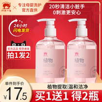 Red Small Elephant Plant Children Hand Sanitizer Clean Adults Baby Baby Universal Plant Foam Type Flagship Store