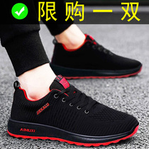 2021 new mens shoes summer thin casual sports running shoes tide shoes Korean version of the wild breathable mesh cloth shoes xz