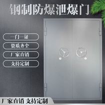 Steel explosion-proof door anti-explosion door soundproof custom industrial thickened pressure relief safety door chemical plant stainless steel engineering door