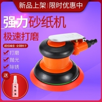Sandpaper grinding machine small 5 inch pneumatic machine polishing machine car wax grinding machine air grinding tool dry dust cleaning machine