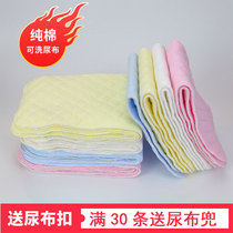 Diaper baby washable cotton breathable newborn cotton child meson cloth cloth diaper baby ring supplies