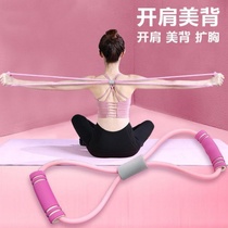 8-character tensile device home fitness elastic belt yoga men and women shoulder opener beauty shoulder and neck stretching sports equipment