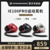 Товары от sennheiser谙翊专卖店