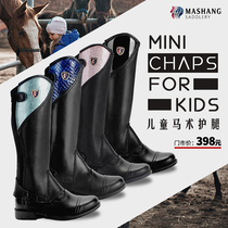 Marshanma childrens equestrian leg guards color leather leg guards boys and girls riding protective equipment chaps