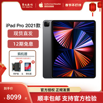 (12 installments) 2021 new Apple Apple 12 9 "iPad Pro new full screen business office drawing design tablet ultra wide angle