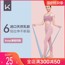 keep yoga elastic belt female hip hip open shoulder fitness pull belt practice back strength training male stretch resistance belt