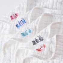 6-layer embroidery classification gauze handkerchief baby cotton wipe mouth water towel baby face Bath small square scarf 30*30