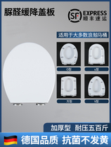 Applicable whale ssww toilet lid accessories household Universal U-shaped V Original slow drop toilet thickened urea-formaldehyde seat