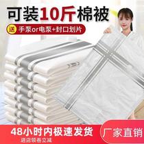Vacuum compression bag storage bag moisture-proof extra-large compression bag quilt clothing luggage clothing quilt vacuum bag
