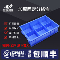 Yujia plastic logistics storage box accessories screw classification box rectangular material grid hardware tool parts box