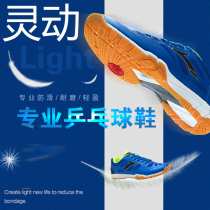 Skupt mens table tennis shoes mens shoes professional bullish soles female pitch female breathable anti-slip wear resistance