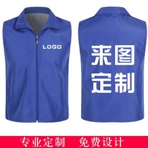 Volunteer vest custom printing logo volunteer public welfare activities vest advertising work clothes custom-made
