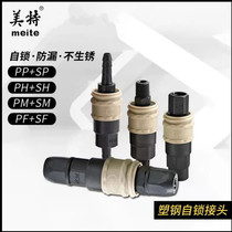 Plastic steel self-locking pneumatic tools Meite quick connector accessories Air pump air compressor hose male and female quick connector